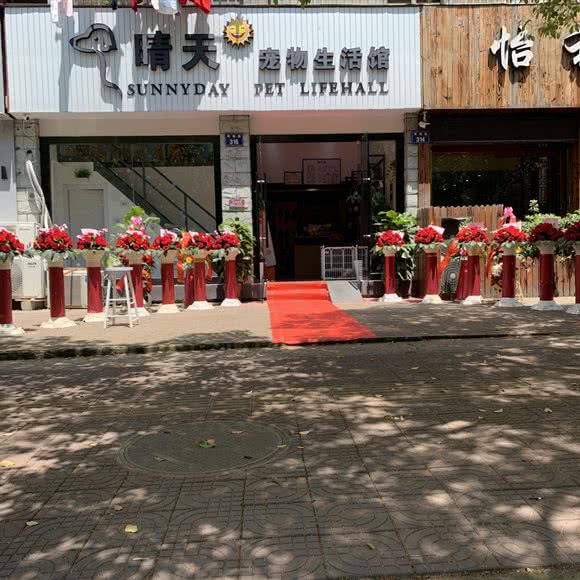 爪印&琴天宠物生活馆:杭州市萧山区北干附近