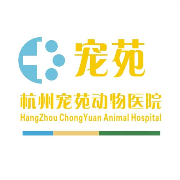宠苑动物医院:杭州市萧山区北干附近