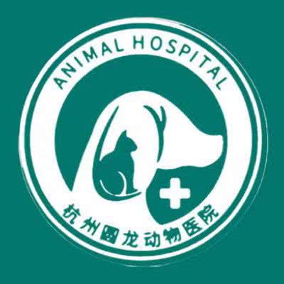 嘉兴圆龙动物医院:杭州市萧山区北干附近