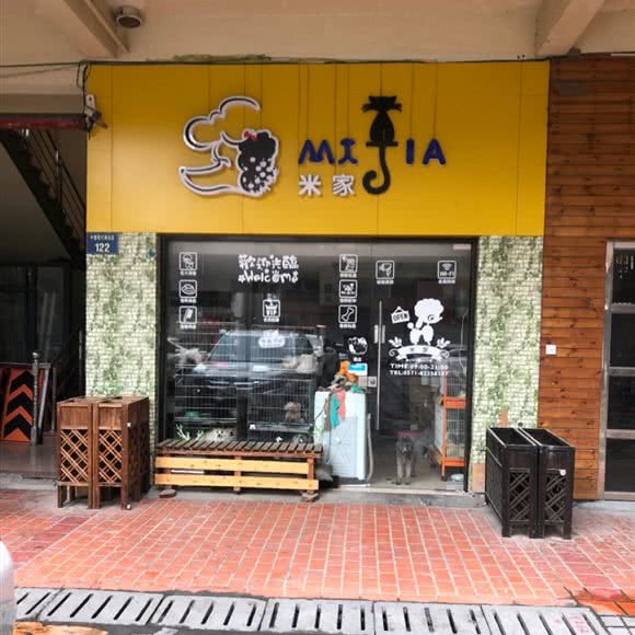 米家小铺宠物店:杭州市萧山区通惠路沿线附近