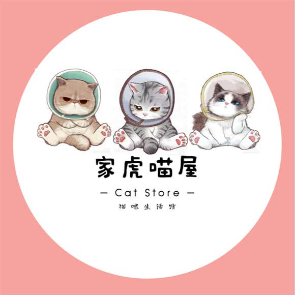 家虎喵屋·猫咪生活馆:杭州市余杭区仓前附近