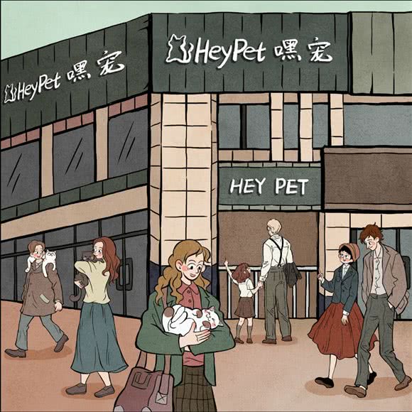 Hey Pet 嘿宠:杭州市钱塘区下沙附近