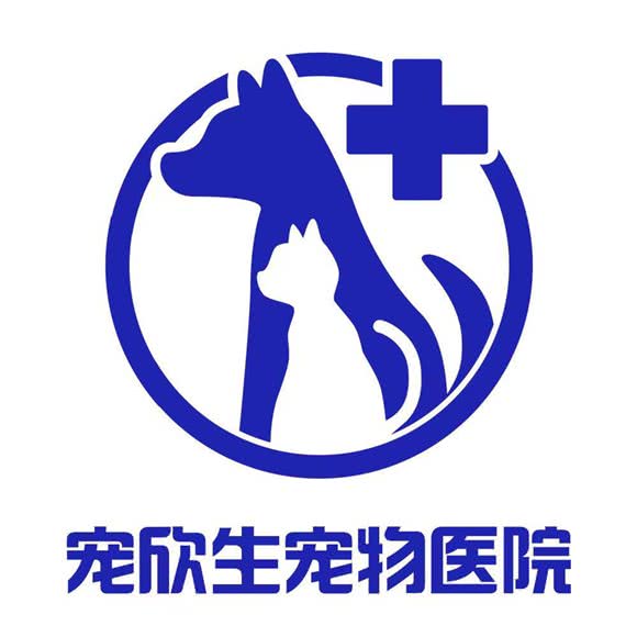 宠欣生宠物医院:杭州市钱塘区圈圈里附近