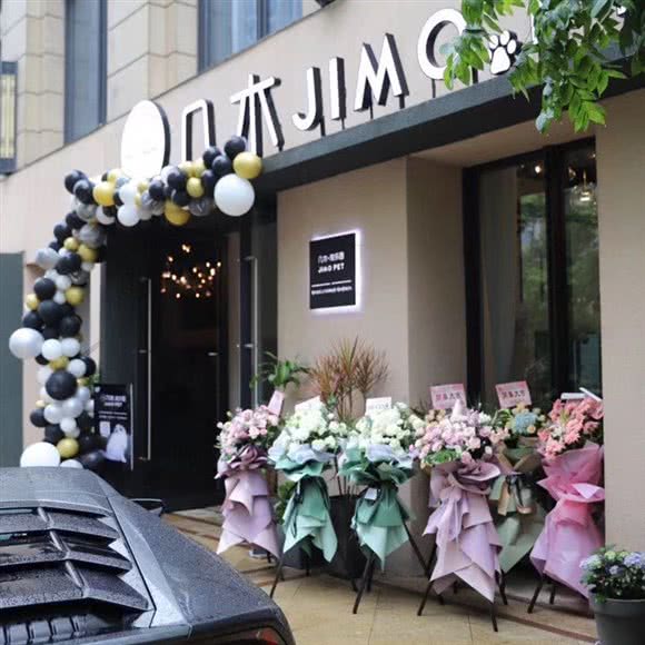 几木·宠乐园 JIMO PET:杭州市临平区临平附近