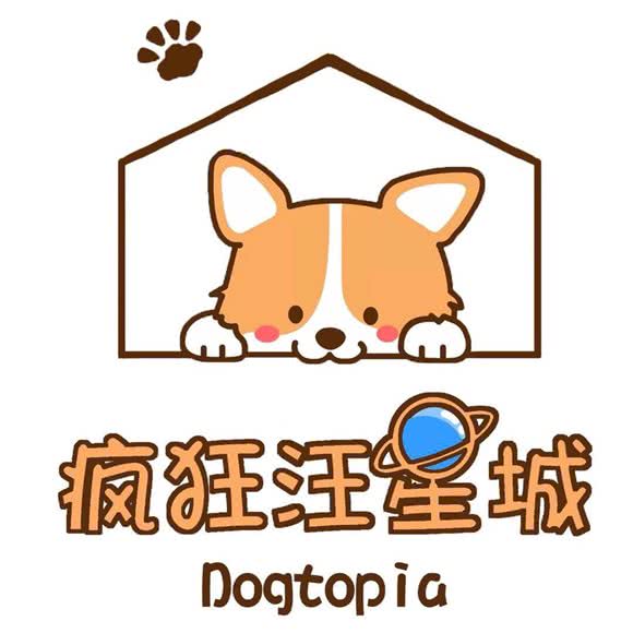 疯狂汪星城宠物乐园·寄养训犬:杭州市临平区临平商贸城附近