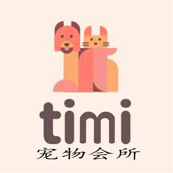 timi狗狗会所:宁波市海曙区海曙恒一广场附近