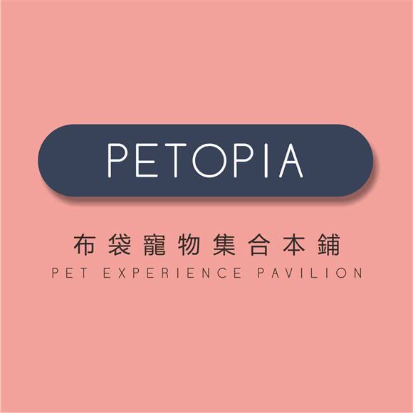 PETOPIA布袋宠物·萌宠互动:宁波市江北区日湖公园附近