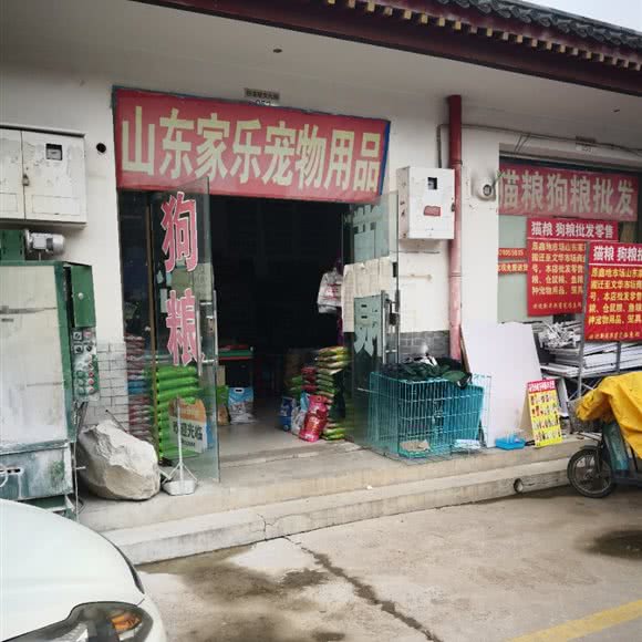 菏泽家乐宠物用品:北京城区昌平区回龙观附近