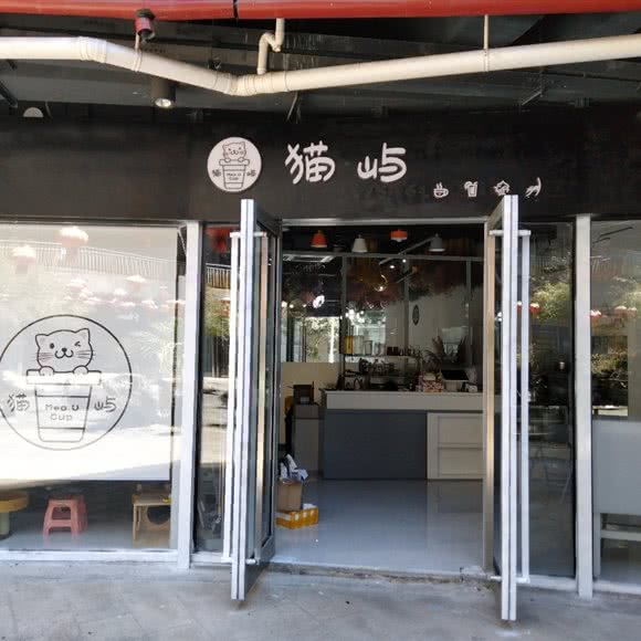 猫屿:宁波市北仑区北仑银泰城附近