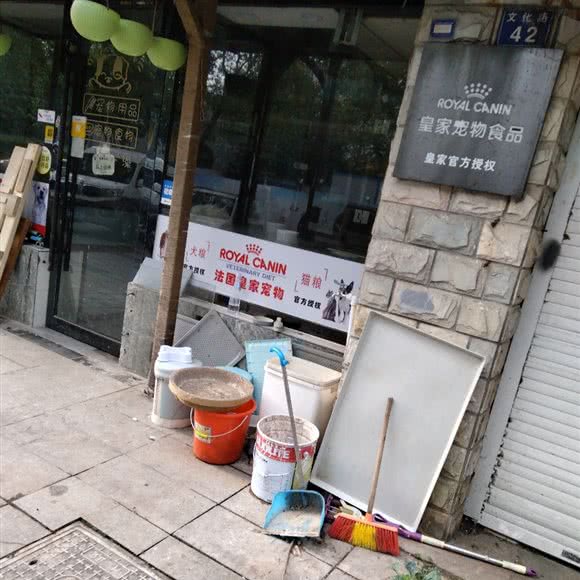 皇家宠物食品:宁波市北仑区大碶附近
