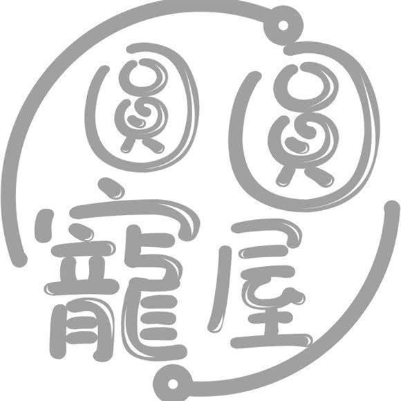 圆圆宠屋(镇海店):宁波市镇海区镇海区附近