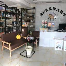 慢时光宠物生活馆(宁大店):宁波市镇海区镇海区附近