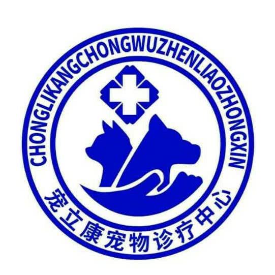 宠立康宠物诊疗:宁波市镇海区镇海区附近