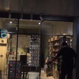 有它宠物店:宁波市鄞州区和丰创意广场附近