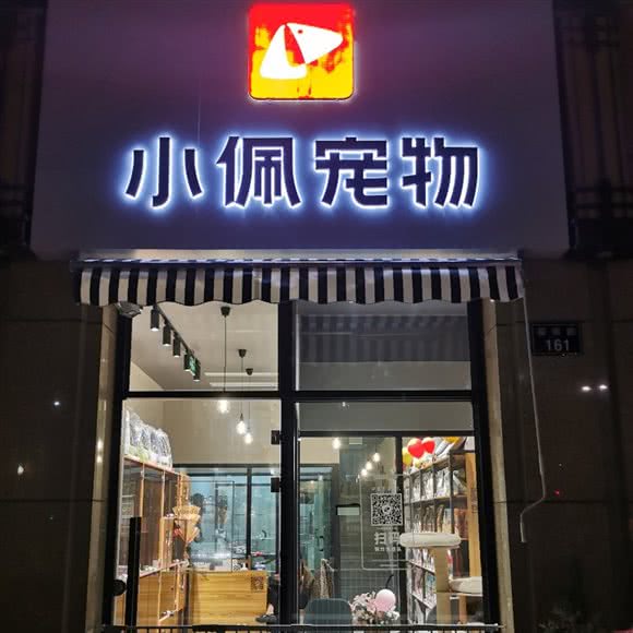 可喵可汪宠物:宁波市鄞州区高新区附近