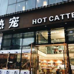 热宠:宁波市鄞州区港隆广场附近