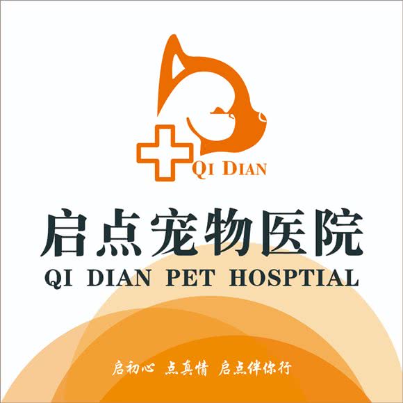 启点宠物医院(十度分院):宁波市鄞州区滨江商业广场附近