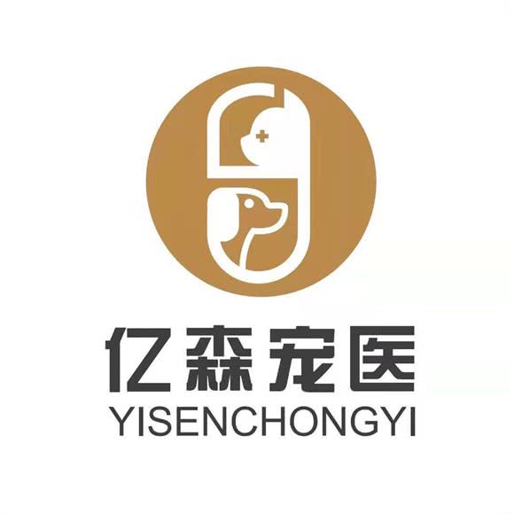 亿森宠物诊所:宁波市鄞州区姜山附近