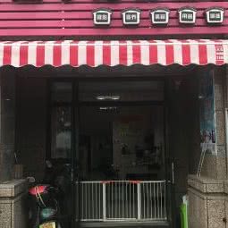 燕子宠物馆:宁波市鄞州区印象城附近