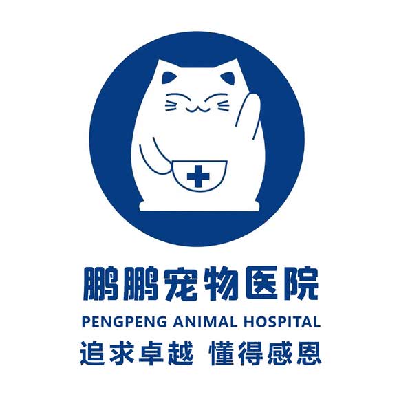 鹏鹏宠物医院:温州市鹿城区黄龙住宅区附近