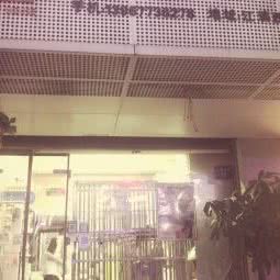 米修的宠屋:温州市鹿城区智慧谷附近