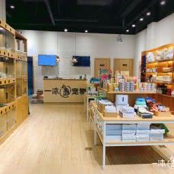 一沐宠物(龙湾万达店):温州市龙湾区万达广场附近