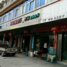 汪族宠物会所(永中店):温州市龙湾区永中附近
