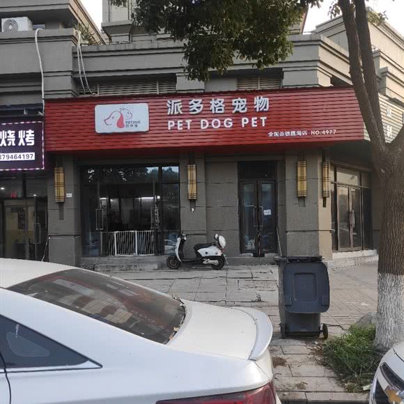 派多格宠物(瓯海店):温州市瓯海区月乐垟附近