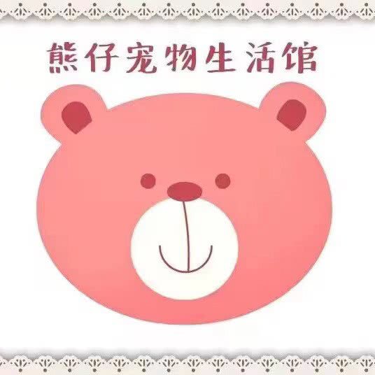 熊仔宠物生活馆(望京店):北京城区朝阳区望京附近