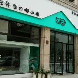 汪先生:温州市瑞安市塘下镇附近