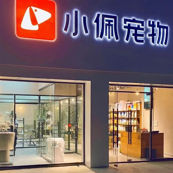 小佩宠物(万达店):嘉兴市南湖区万达广场附近