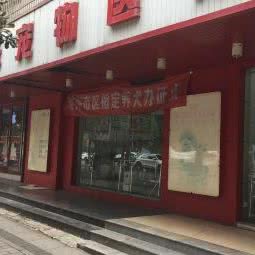 美乐动物医院:嘉兴市南湖区中山东路附近