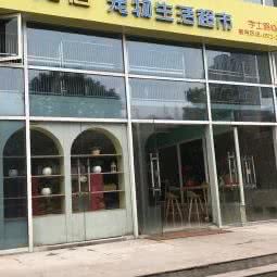 宠蓓宠物生活超市:湖州市吴兴区大学城/湖师院附近