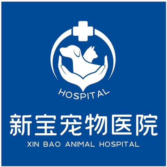 新宝宠物医院:湖州市吴兴区龙溪北路附近