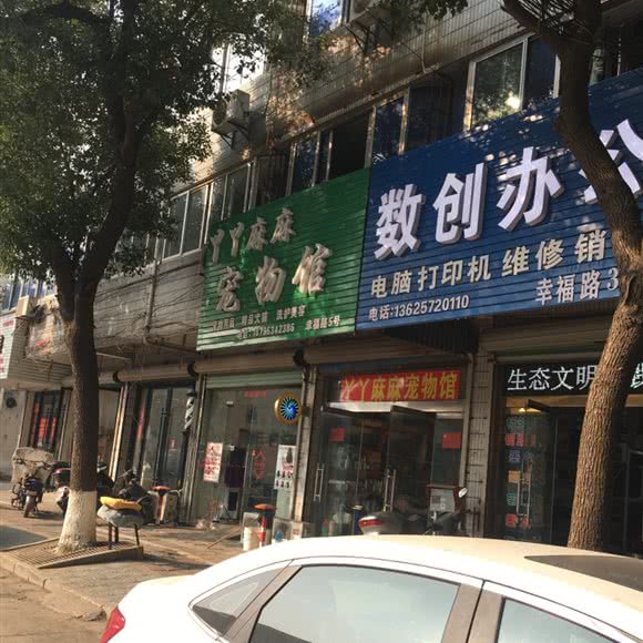 丫丫麻麻宠物馆:湖州市吴兴区织里镇附近
