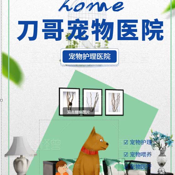 刀哥宠物医院:湖州市南浔区南浔区中心城区附近