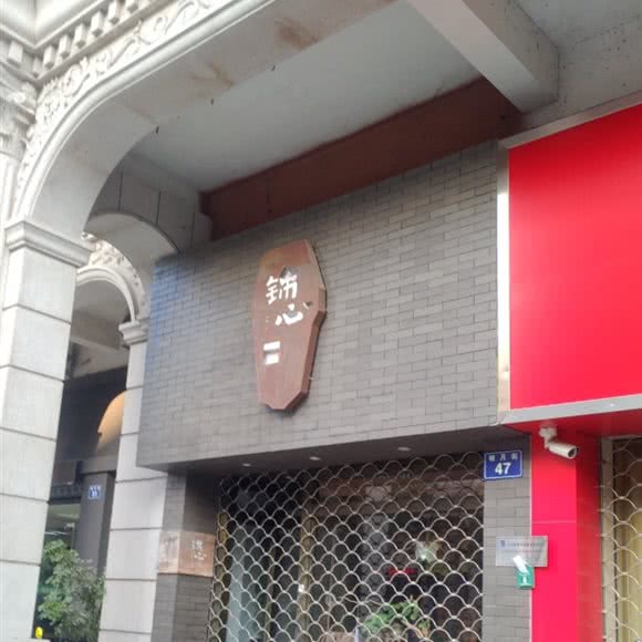 锦心:金华市婺城区江北附近