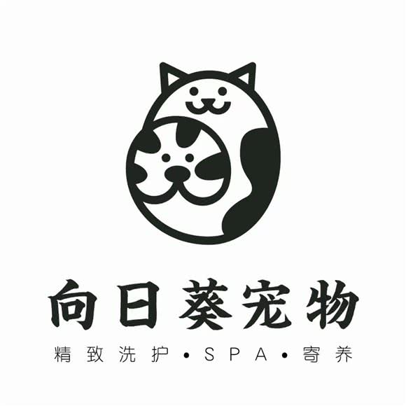 向日葵宠物店·精致洗护:金华市婺城区江南附近
