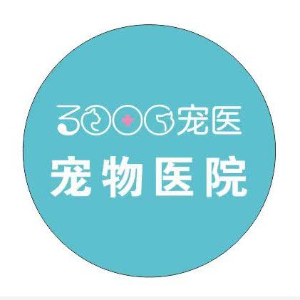 三千宠物医院:金华市婺城区江南附近