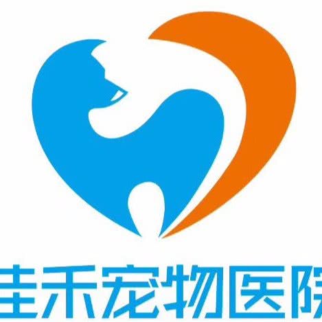 佳禾宠物诊所(八一南街店):金华市婺城区江南附近