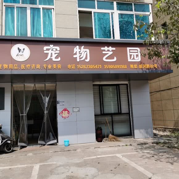 狗狗乐园:金华市婺城区汤溪附近