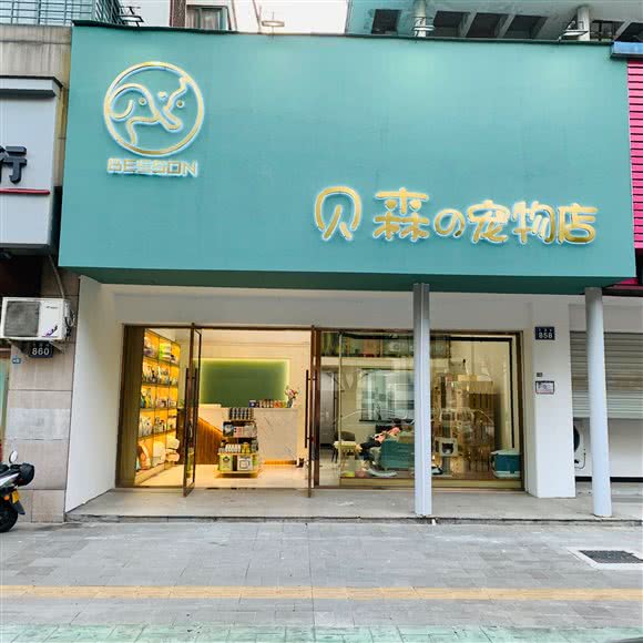 贝森の面包店:金华市婺城区兰溪街附近