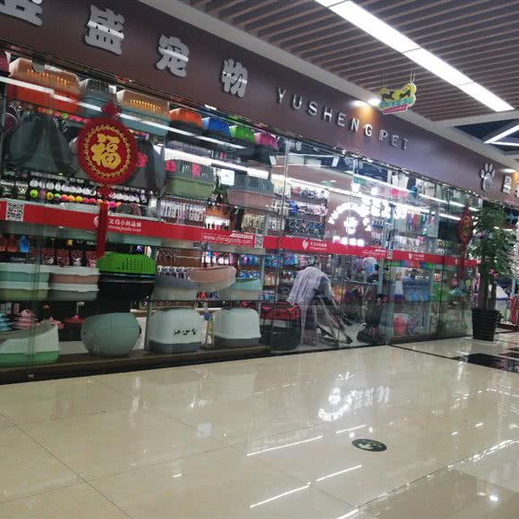 昱盛宠物:金华市义乌市福田街道附近