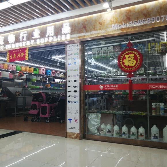 科拉宠物用品店:金华市义乌市福田街道附近
