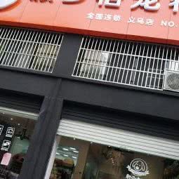 派多格宠物(义乌店):金华市义乌市稠城街道附近