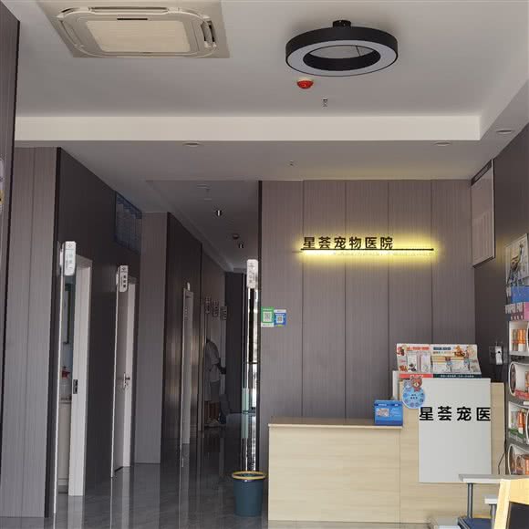 星荟宠物医院:金华市义乌市北苑街道附近