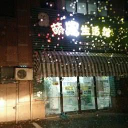 萌宠生活馆:衢州市柯城区东方商厦附近