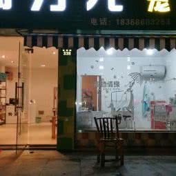 狗牙儿宠物:衢州市龙游县龙洲街道附近