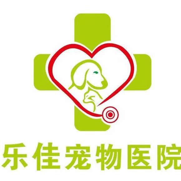 乐佳宠物医院:台州市椒江区西商务区附近
