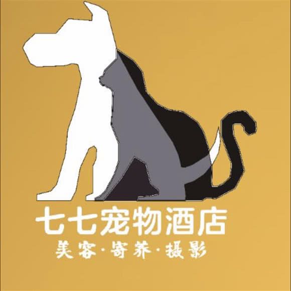七七宠物酒店:丽水市莲都区紫金路附近